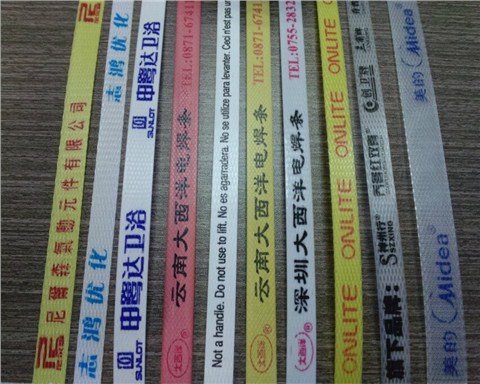 防伪印字打包带 防伪印字打包带