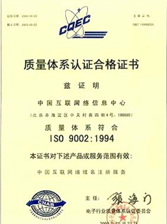 ISO9002质量体系认证质量有保证