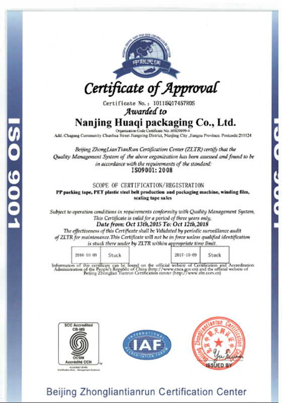 国际ISO9001:2008认证证书